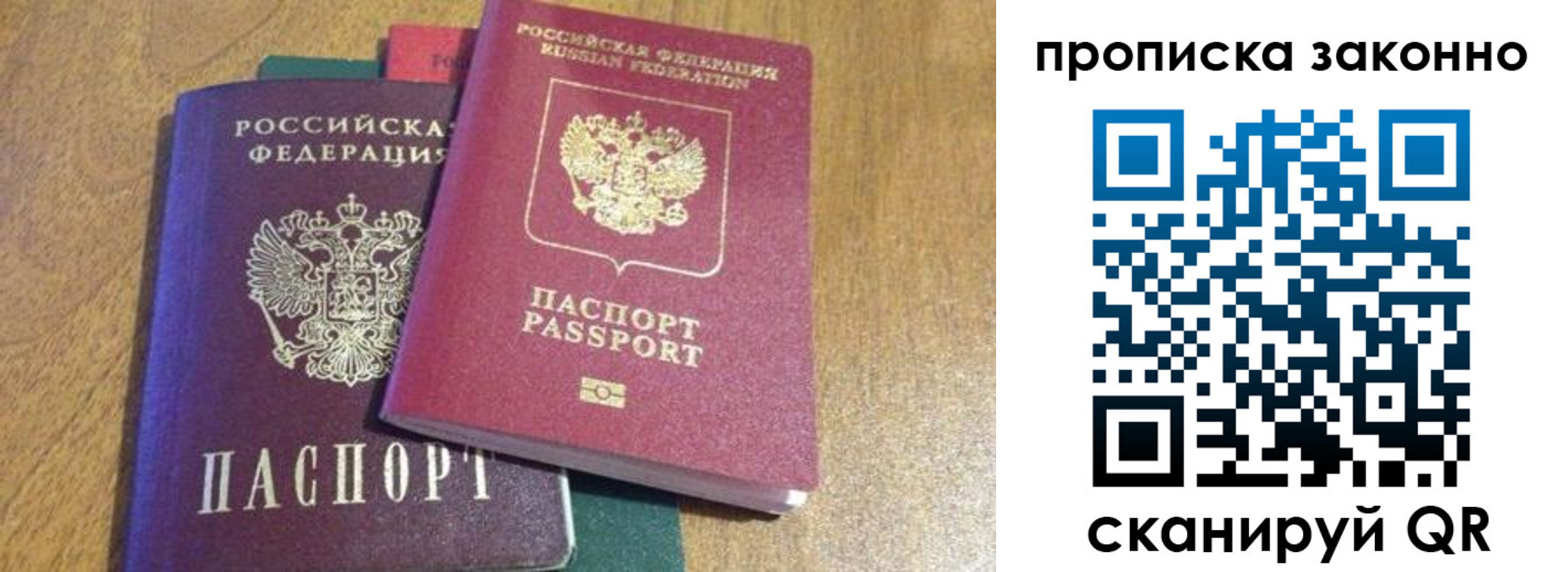 временная регистрация госуслуги в Белорецке
