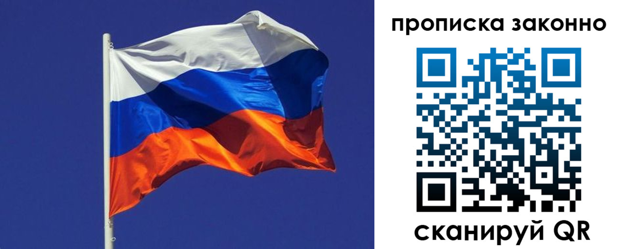 временная регистрация адрес в Белорецке