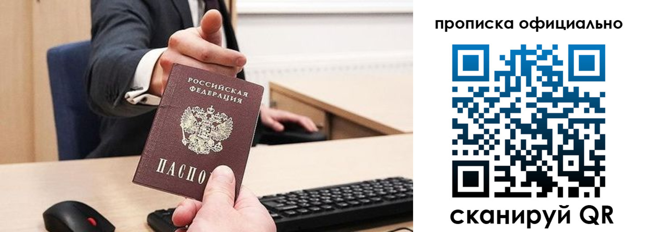 регистрация для дет. сада в Белорецке