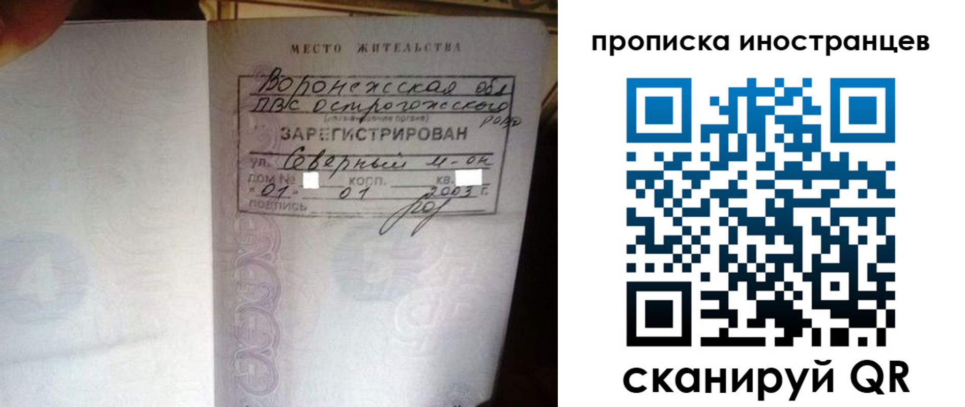 регистрация для дет. сада в Белорецке